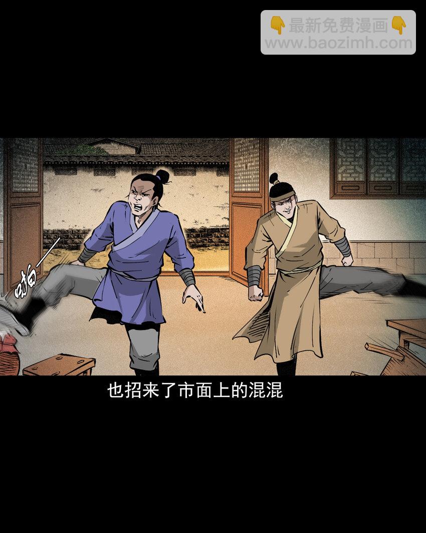 98 第98话人皮夜叉-第98话