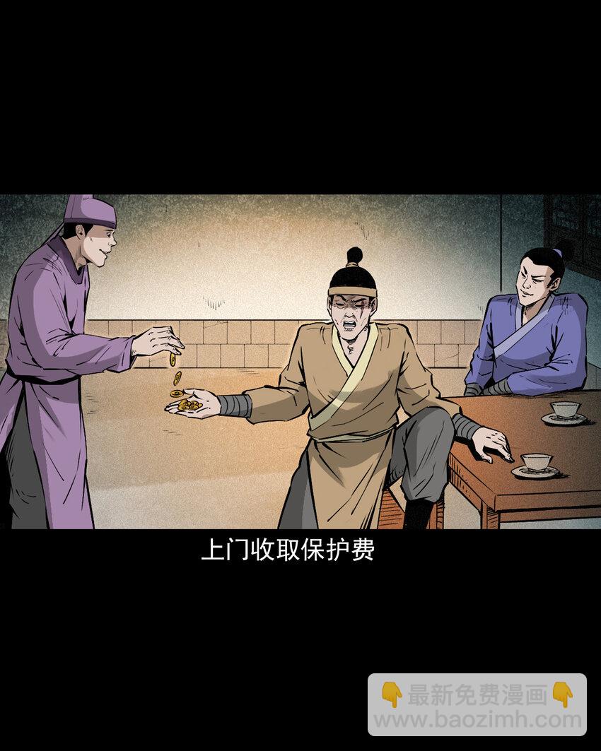 98 第98话人皮夜叉-第98话