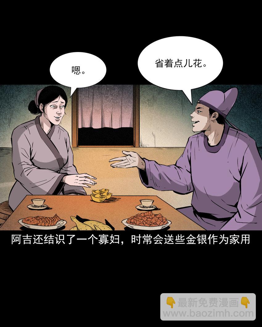 98 第98话人皮夜叉-第98话