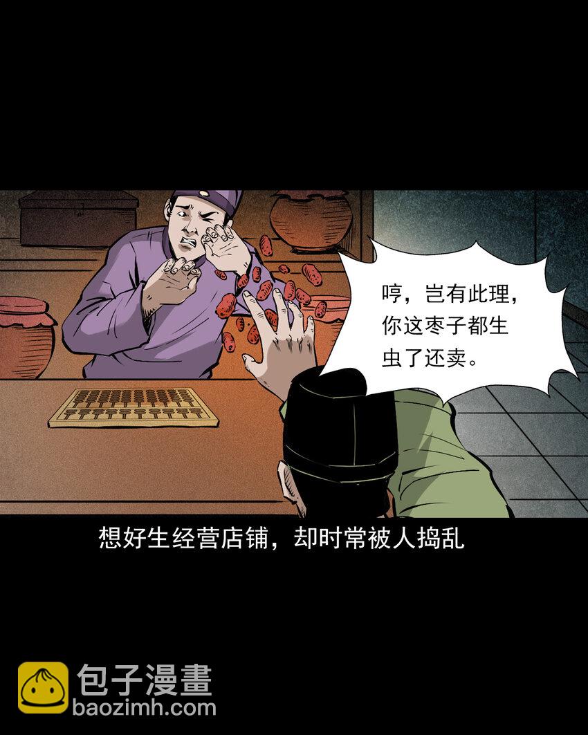 98 第98话人皮夜叉-第98话