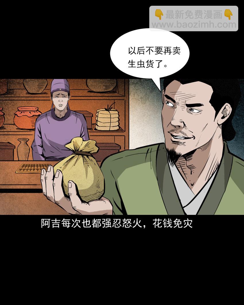 98 第98话人皮夜叉-第98话