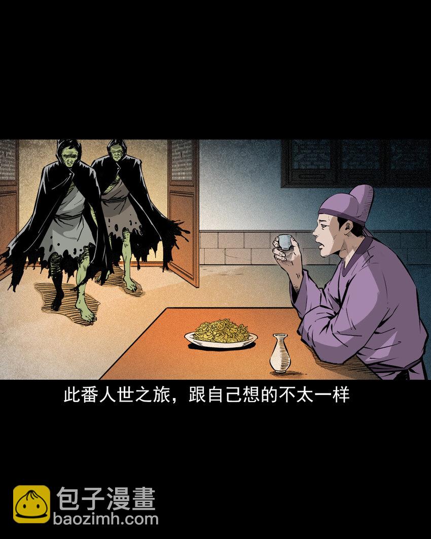98 第98话人皮夜叉-第98话