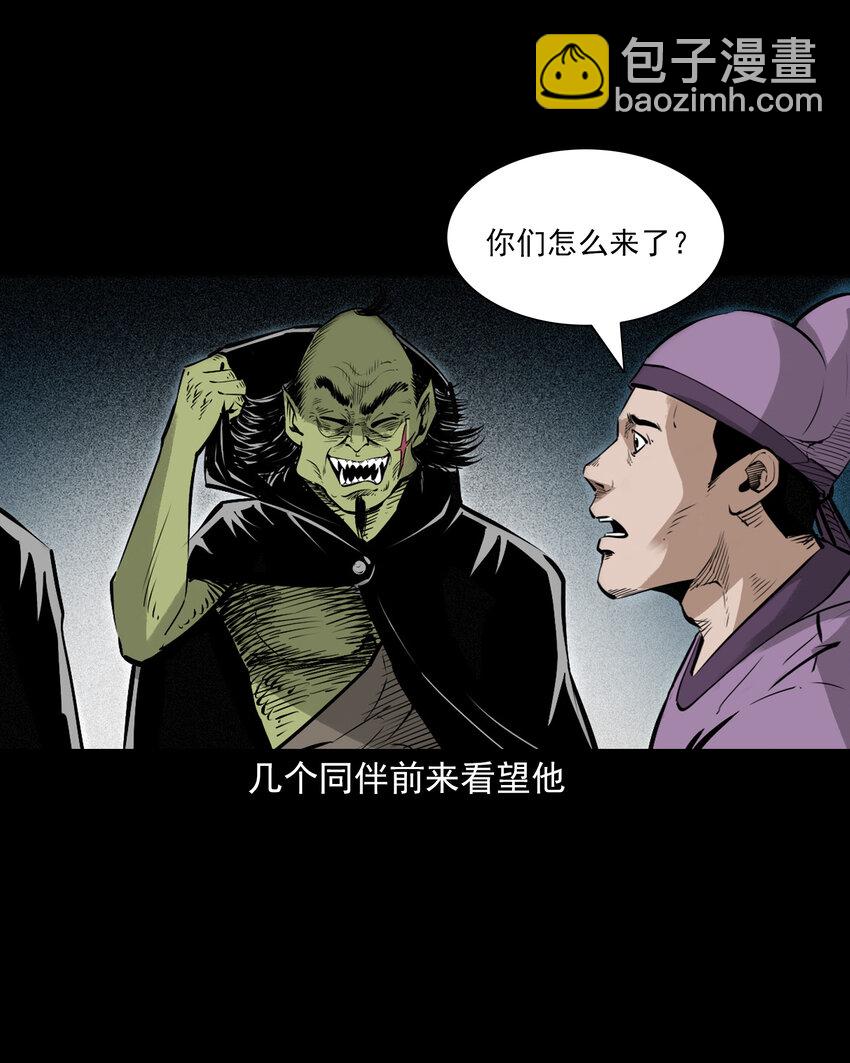 98 第98话人皮夜叉-第98话