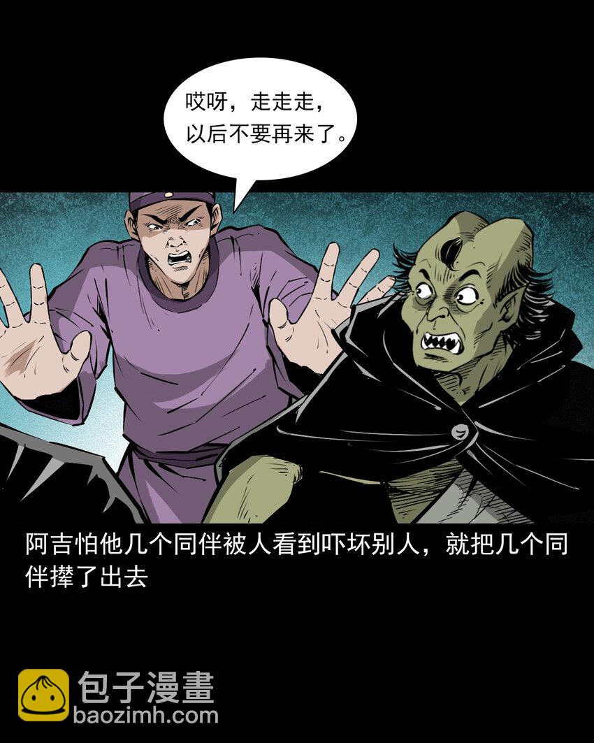 98 第98话人皮夜叉-第98话