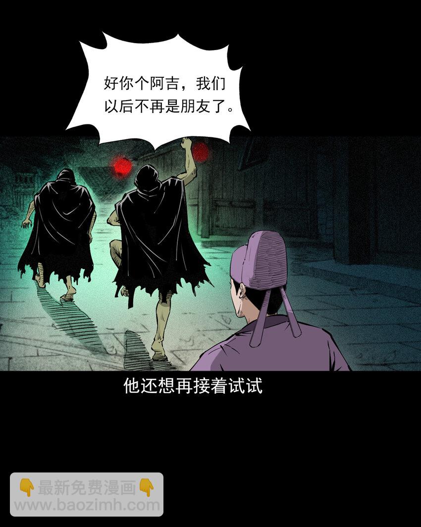 98 第98话人皮夜叉-第98话