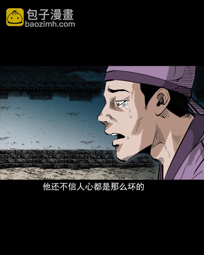 98 第98话人皮夜叉-第98话