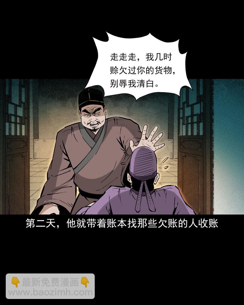 98 第98话人皮夜叉-第98话