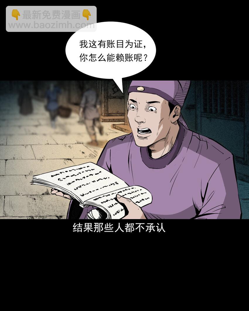98 第98话人皮夜叉-第98话