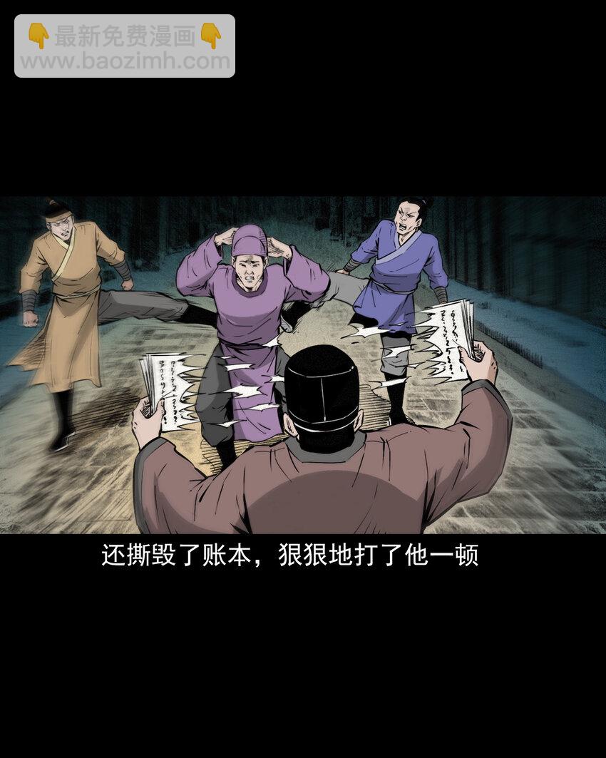 98 第98话人皮夜叉-第98话