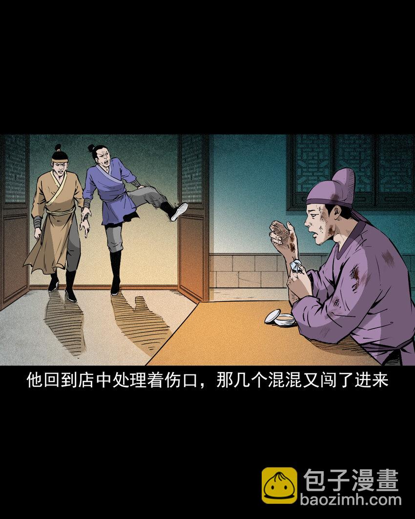 98 第98话人皮夜叉-第98话