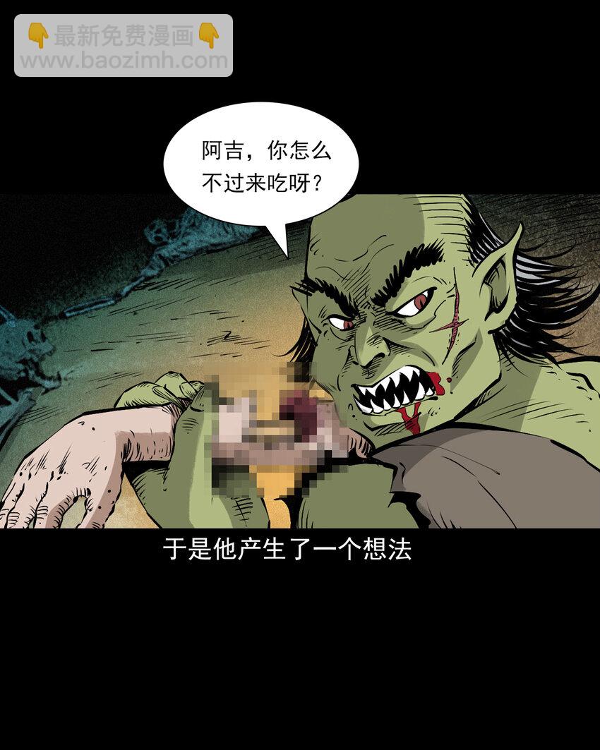 98 第98话人皮夜叉-第98话