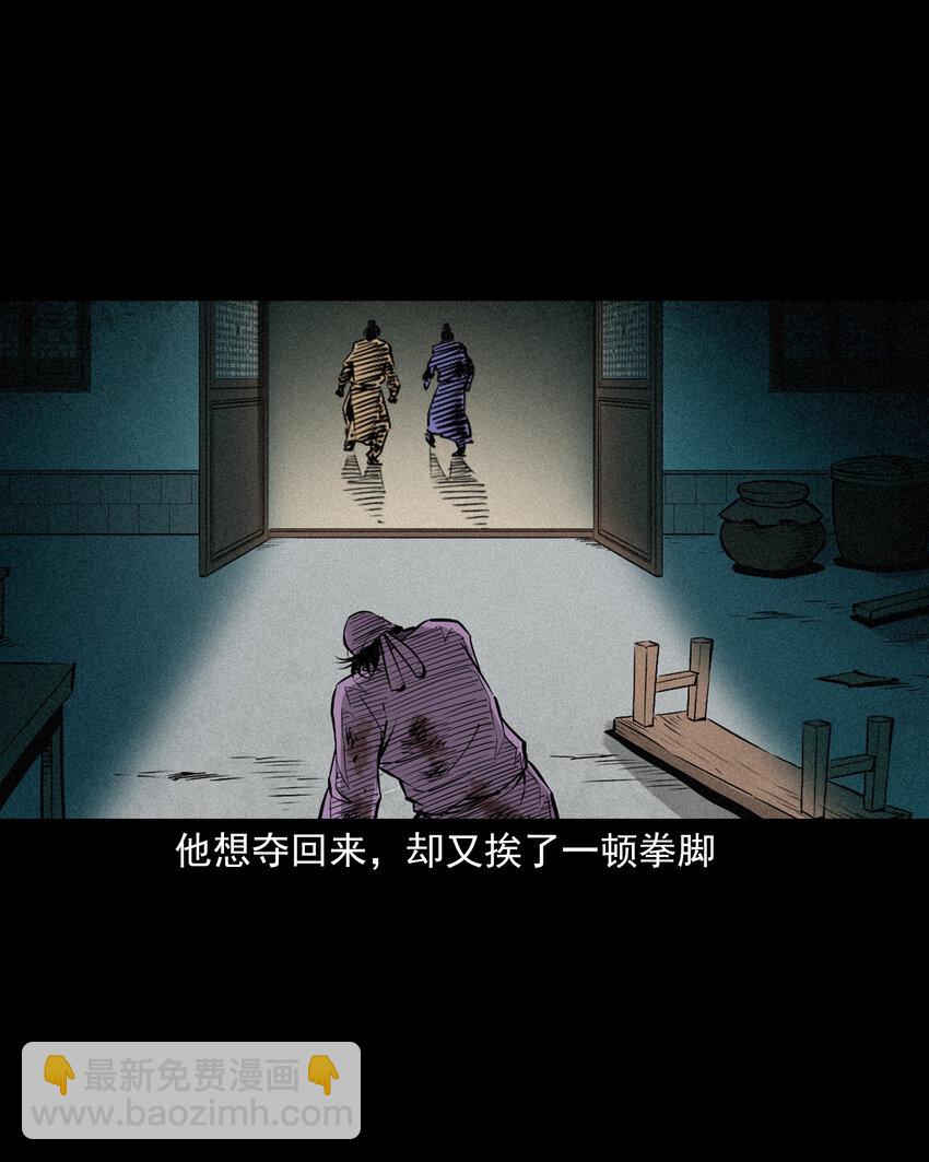 98 第98话人皮夜叉-第98话