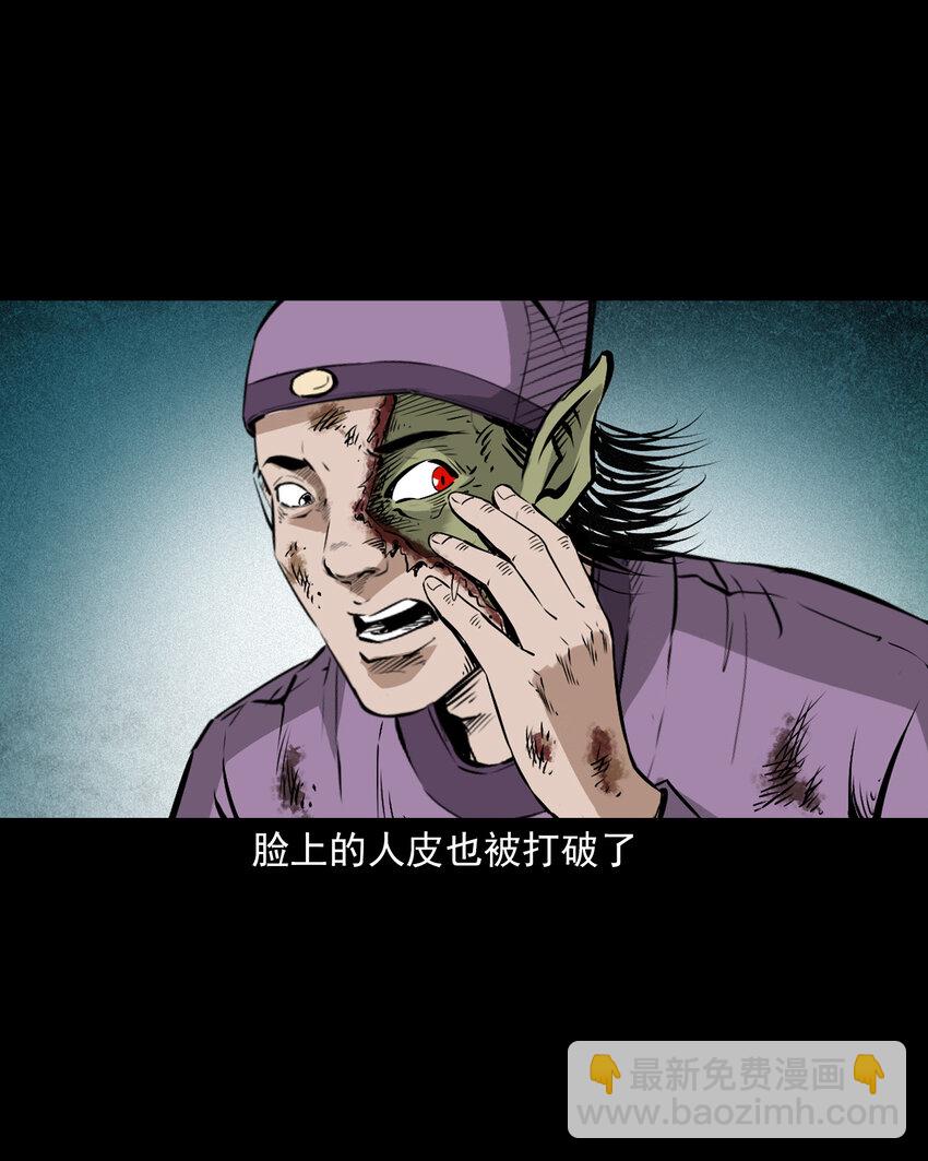 98 第98话人皮夜叉-第98话