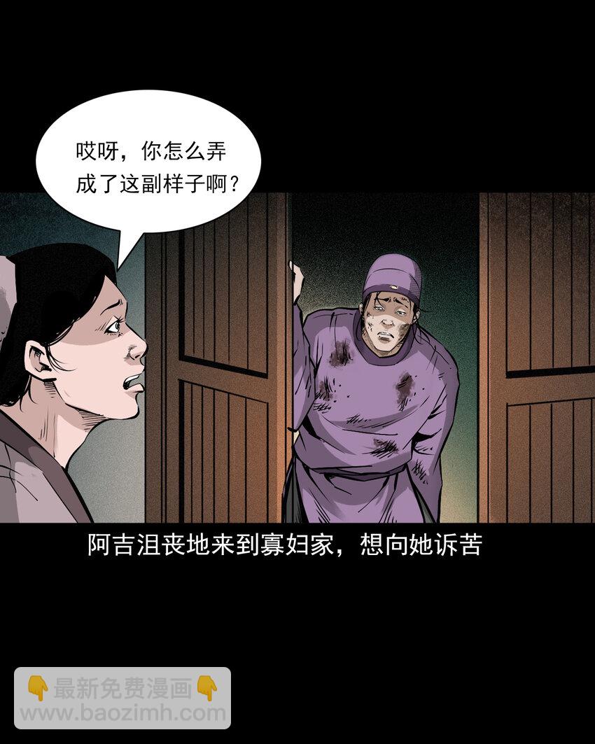 98 第98话人皮夜叉-第98话