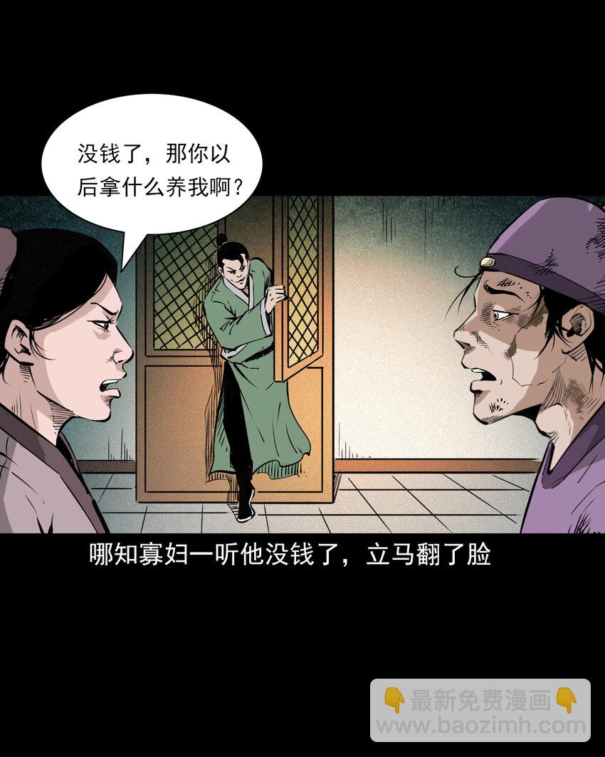 98 第98话人皮夜叉-第98话