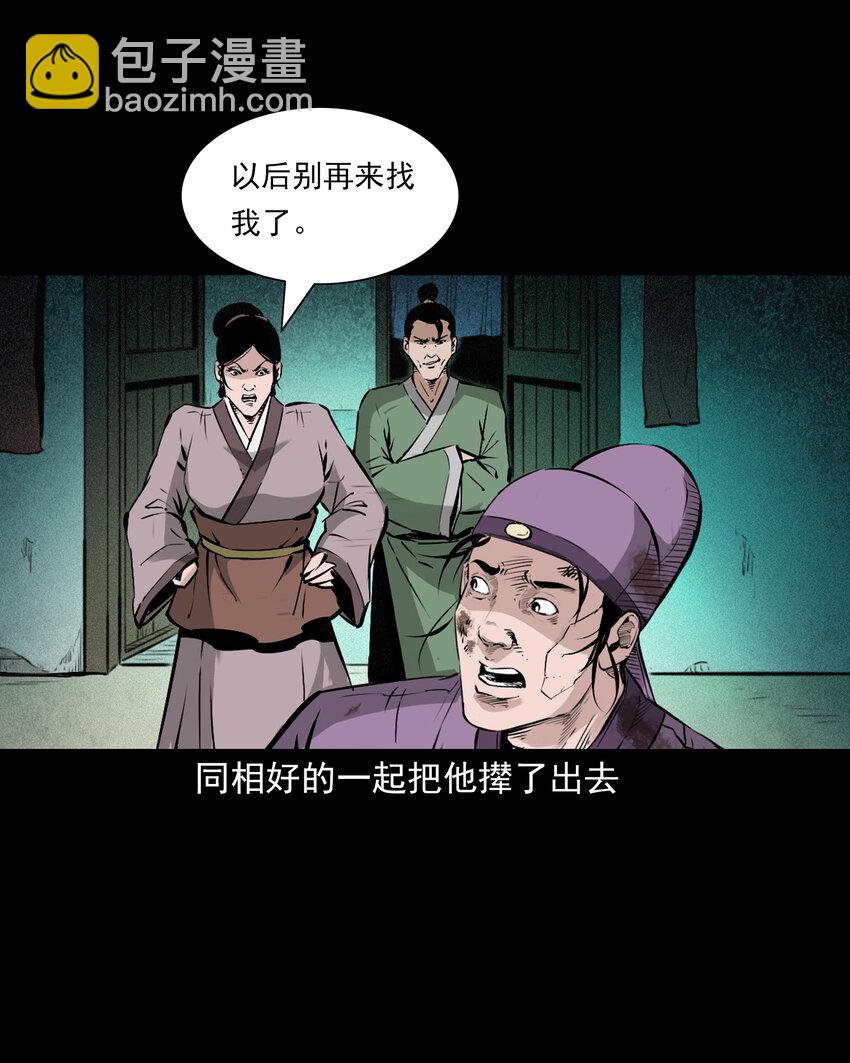 98 第98话人皮夜叉-第98话