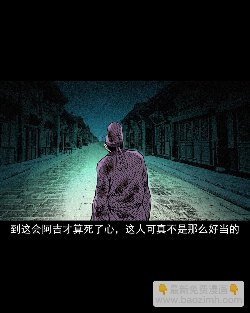 98 第98话人皮夜叉-第98话