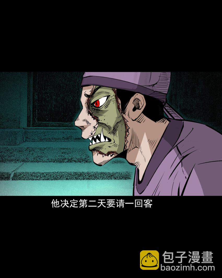 98 第98话人皮夜叉-第98话