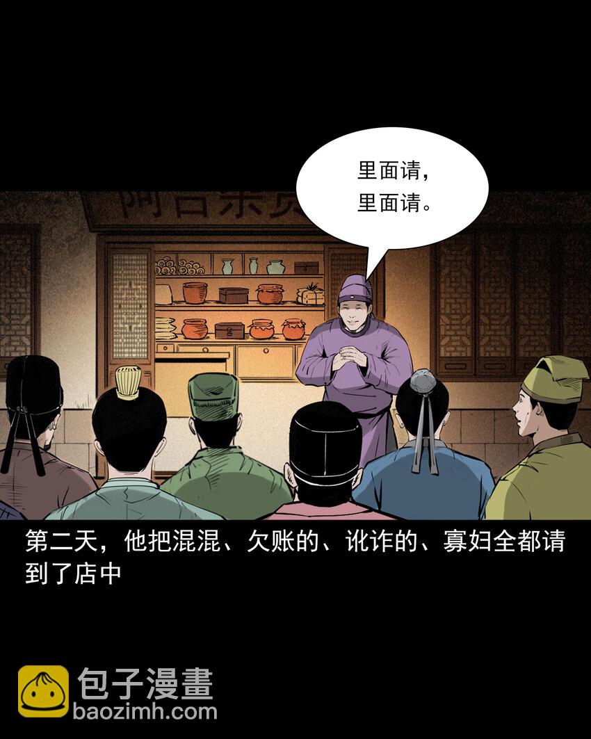 98 第98话人皮夜叉-第98话