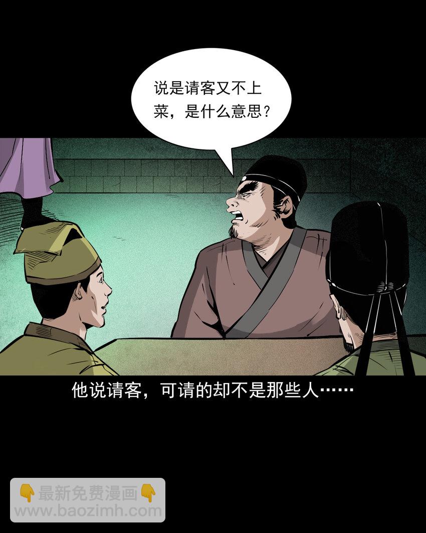 98 第98话人皮夜叉-第98话