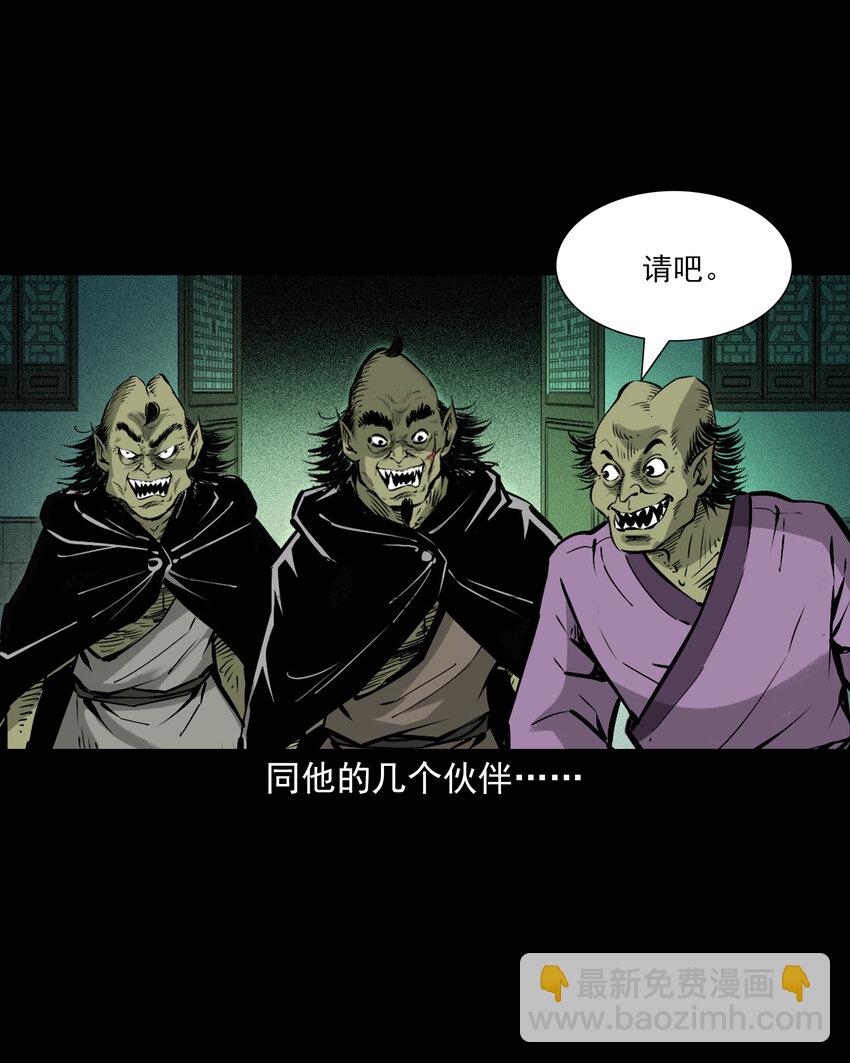 98 第98话人皮夜叉-第98话