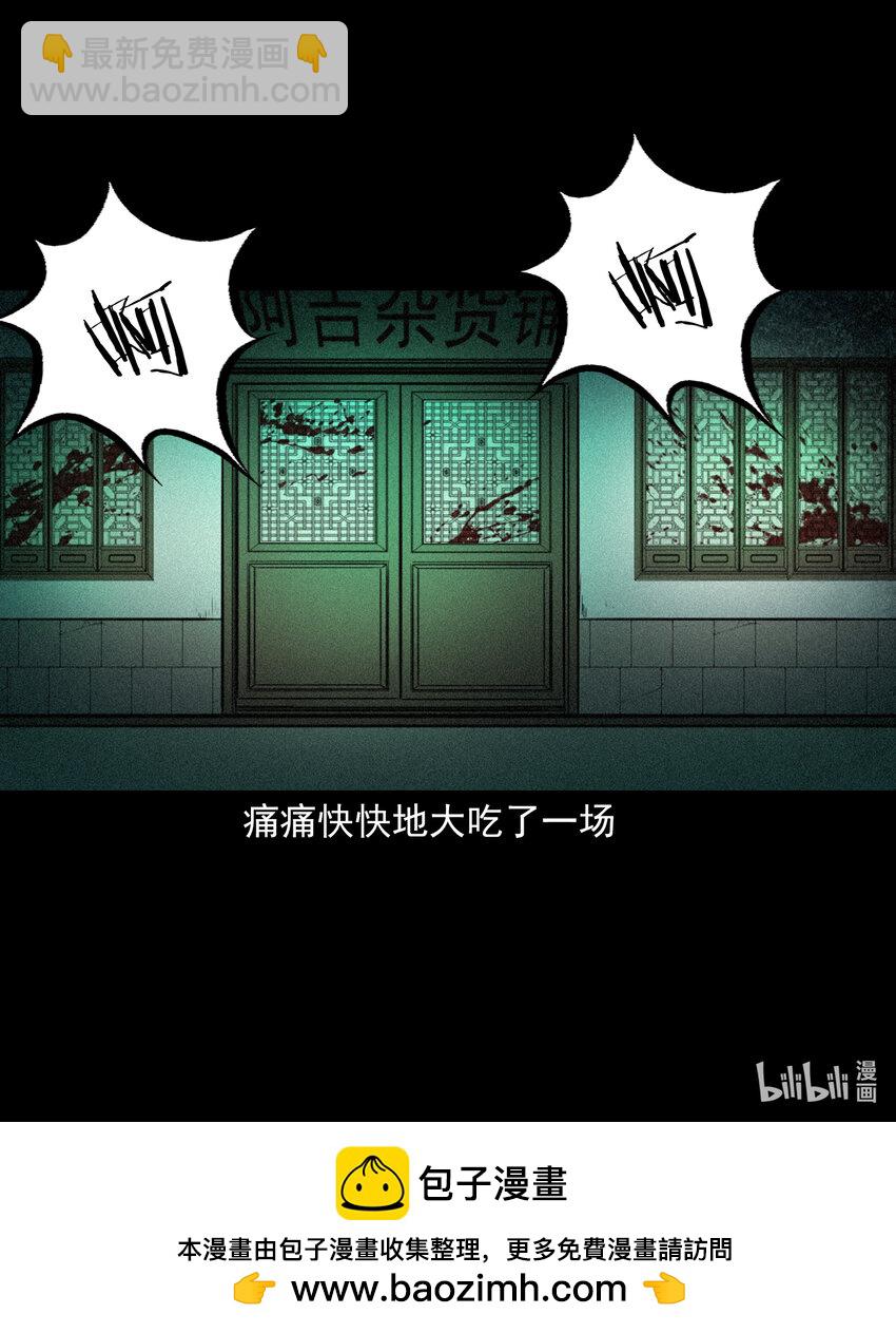 98 第98话人皮夜叉-第98话