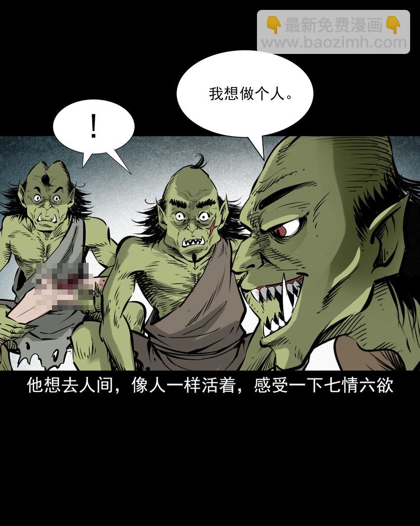 98 第98话人皮夜叉-第98话