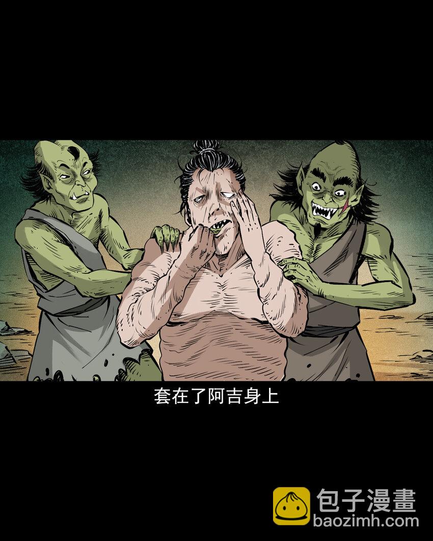 98 第98话人皮夜叉-第98话