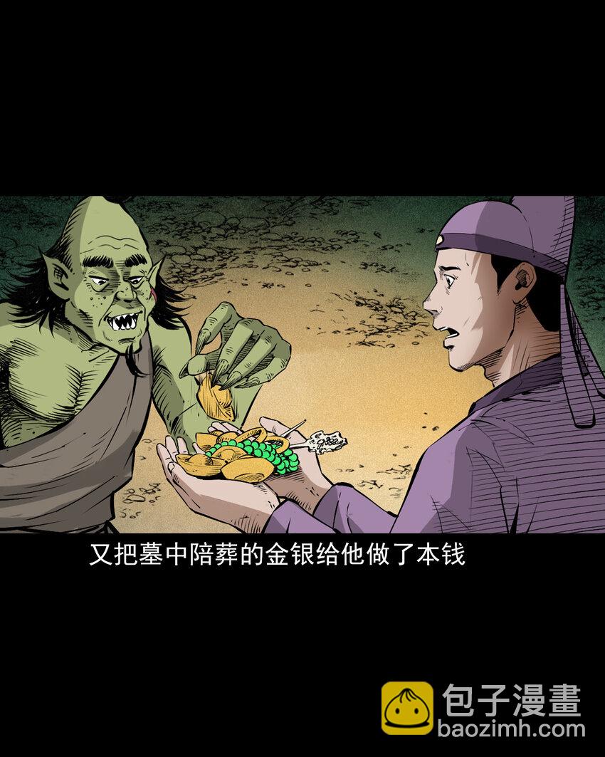 98 第98话人皮夜叉-第98话