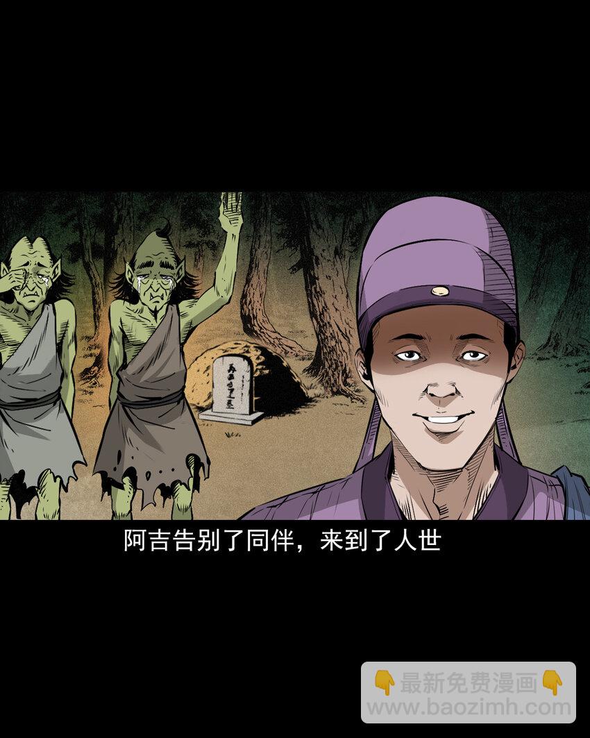 98 第98话人皮夜叉-第98话