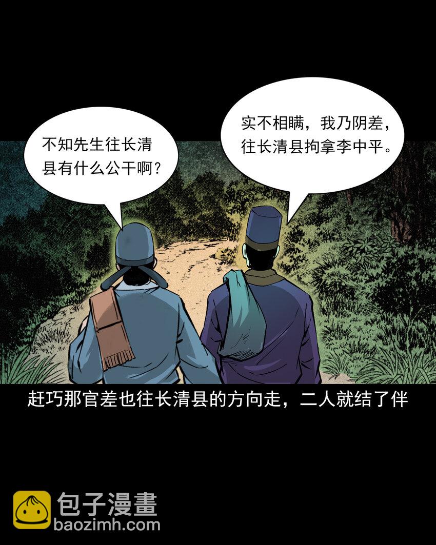 100 第100话生死一念间-第100话