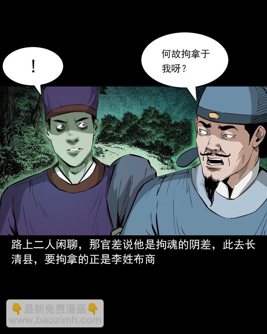100 第100话生死一念间-第100话