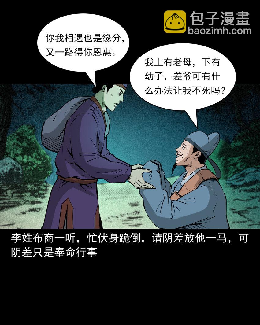 100 第100话生死一念间-第100话