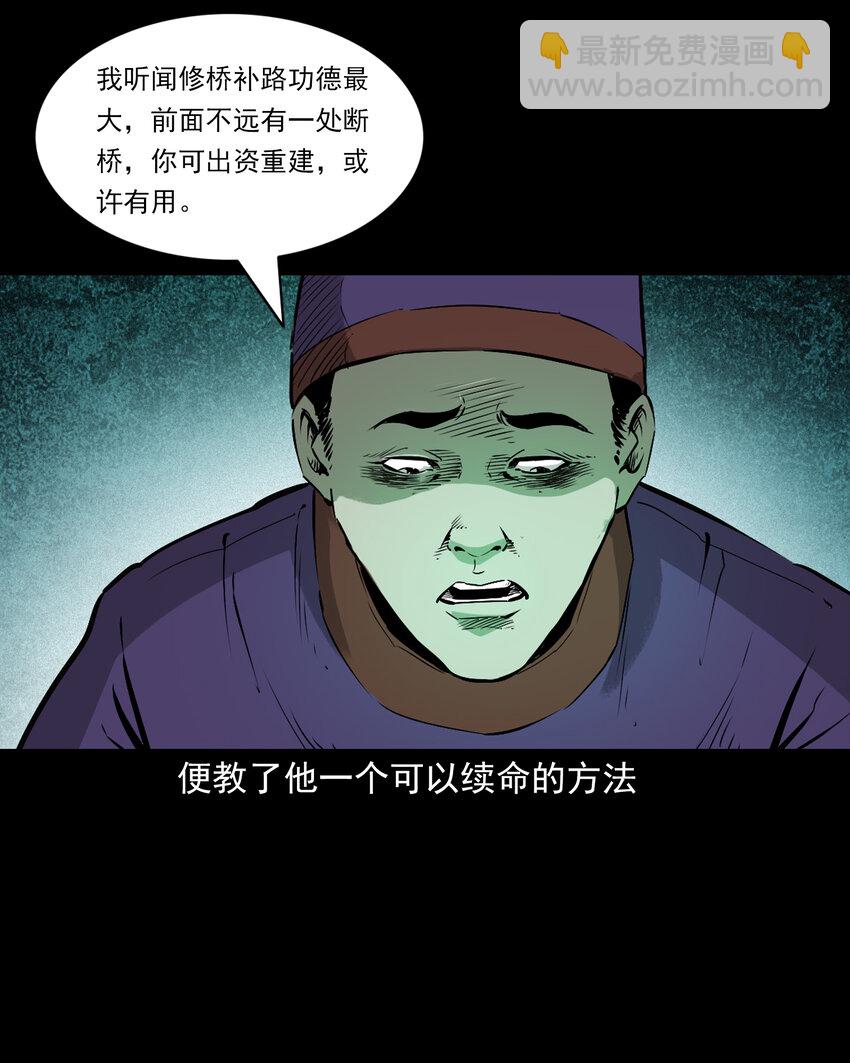 100 第100话生死一念间-第100话