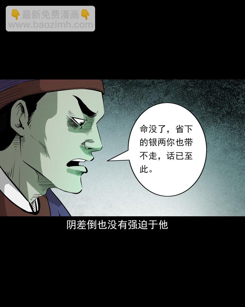 100 第100话生死一念间-第100话
