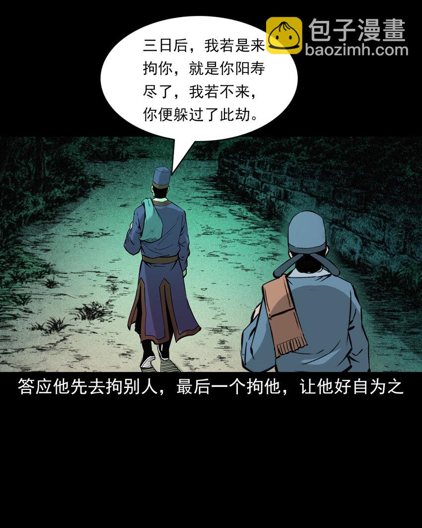 100 第100话生死一念间-第100话