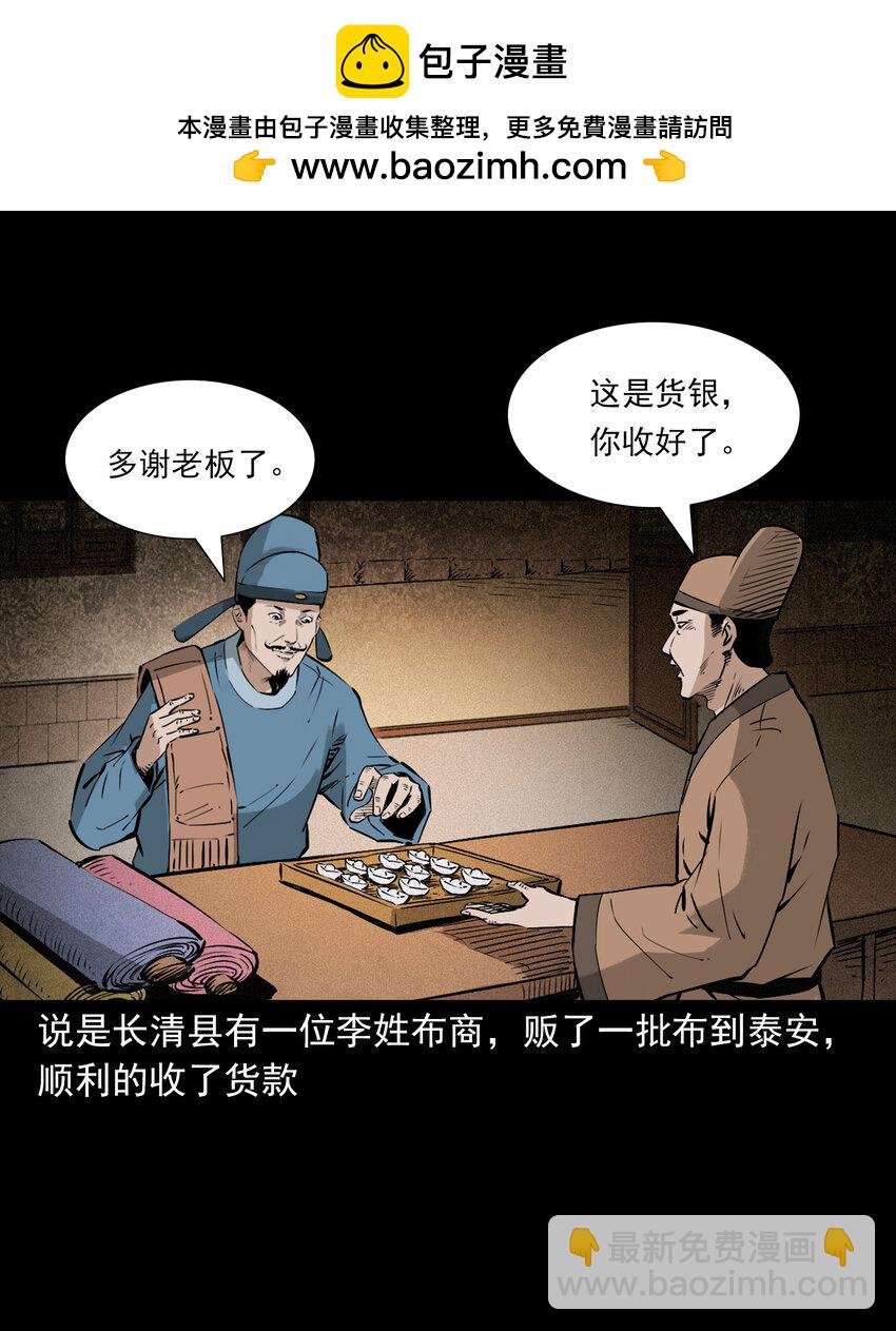100 第100话生死一念间-第100话