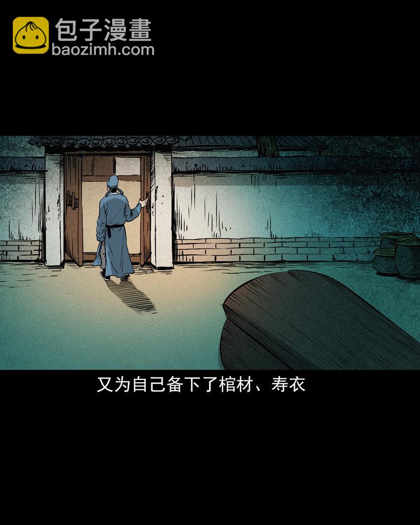100 第100话生死一念间-第100话