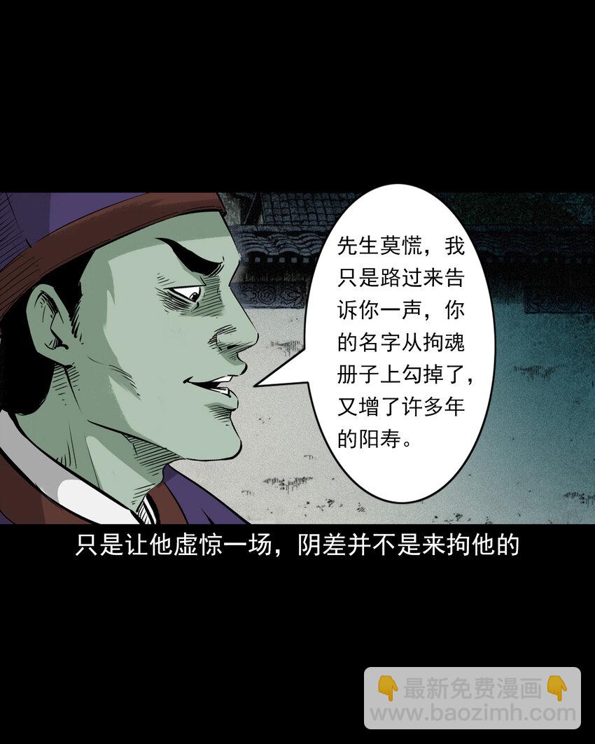 100 第100话生死一念间-第100话