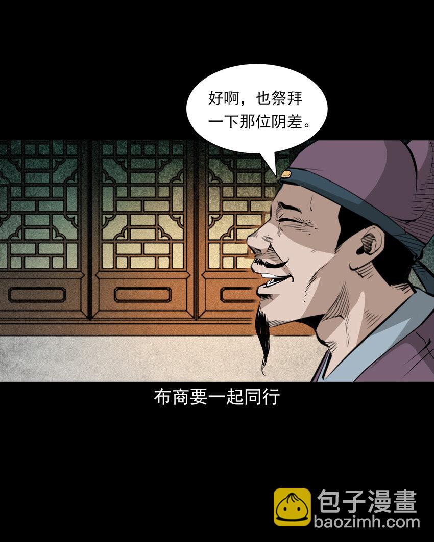100 第100话生死一念间-第100话