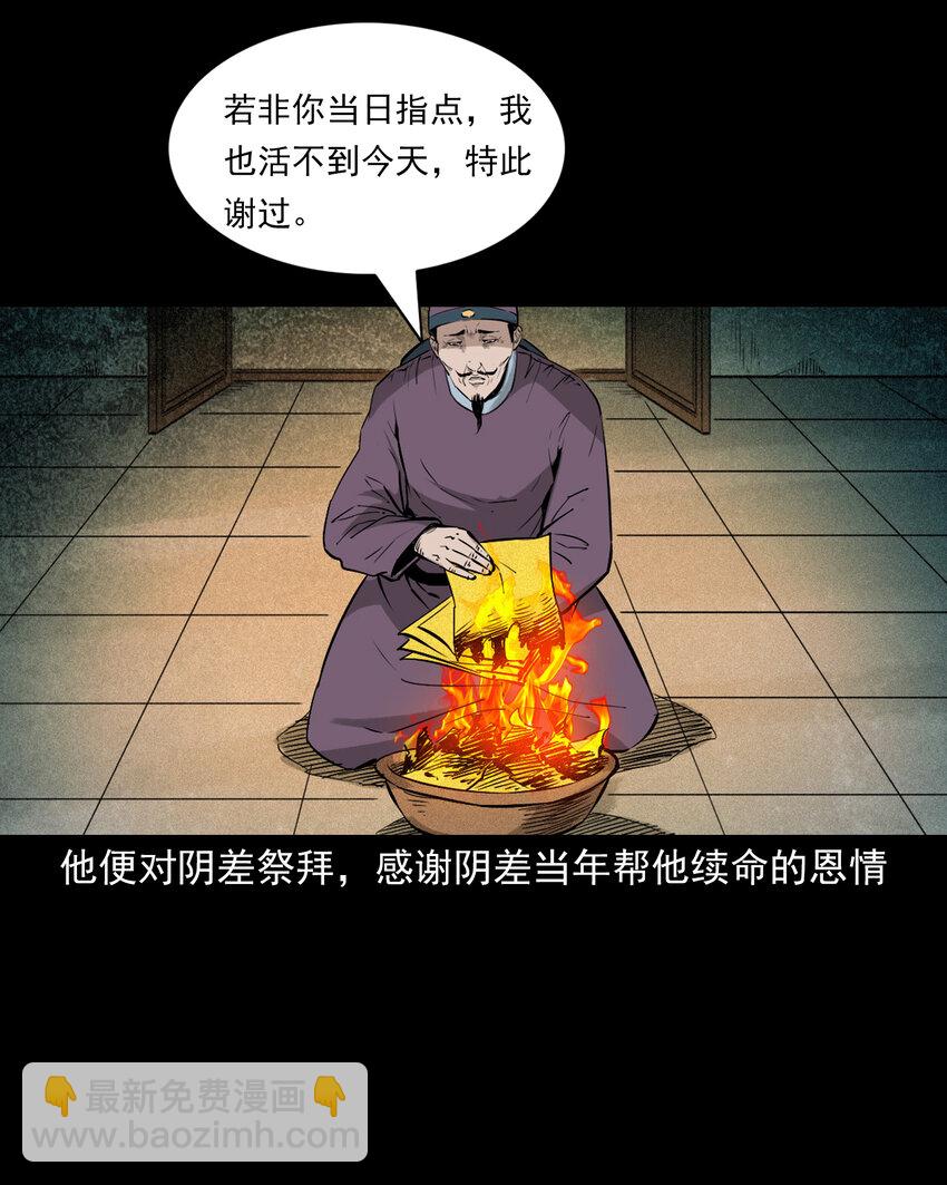 100 第100话生死一念间-第100话