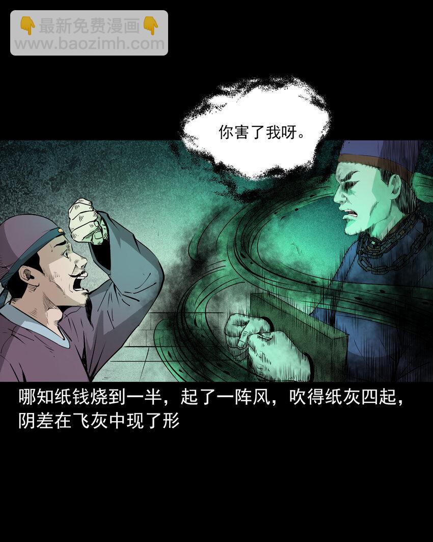 100 第100话生死一念间-第100话