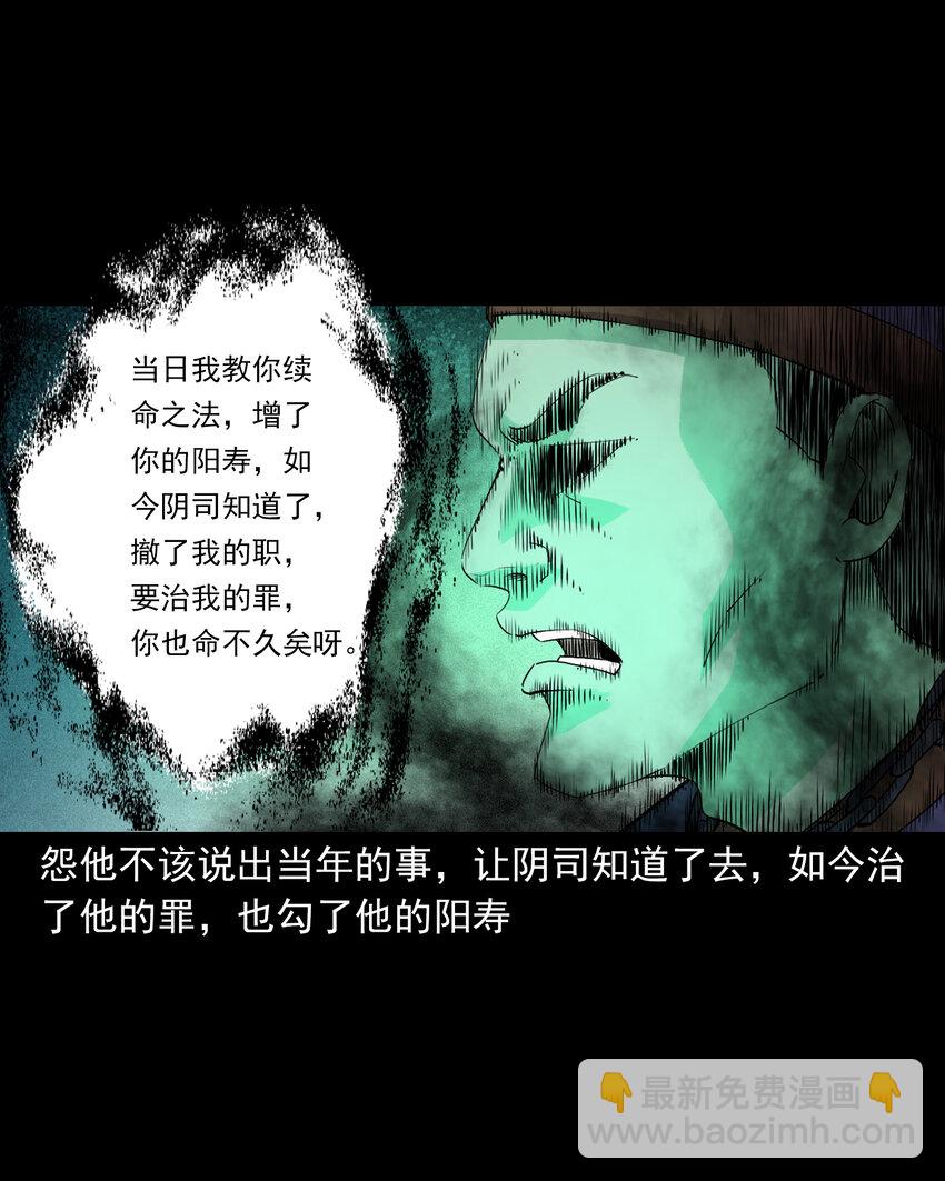 100 第100话生死一念间-第100话
