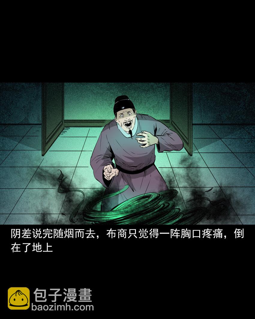 100 第100话生死一念间-第100话
