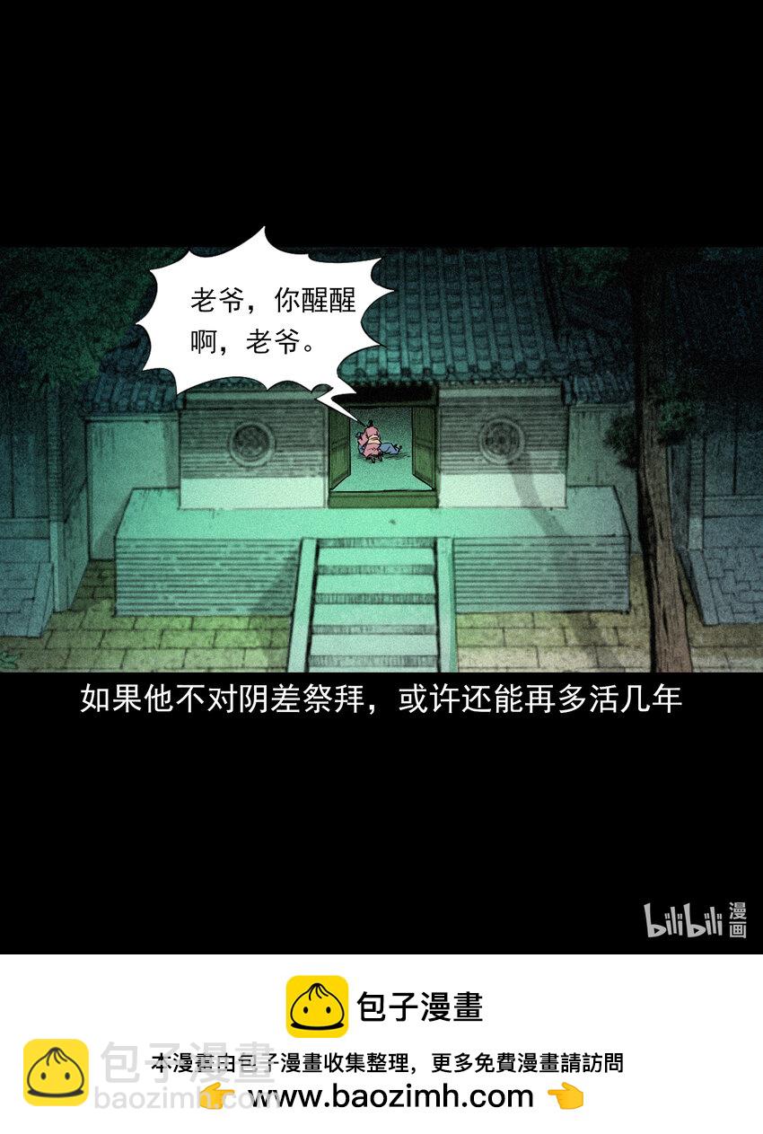 100 第100话生死一念间-第100话