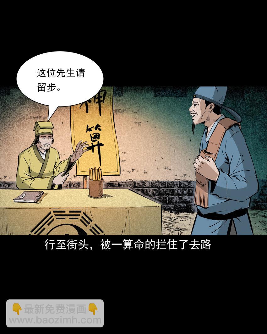 100 第100话生死一念间-第100话