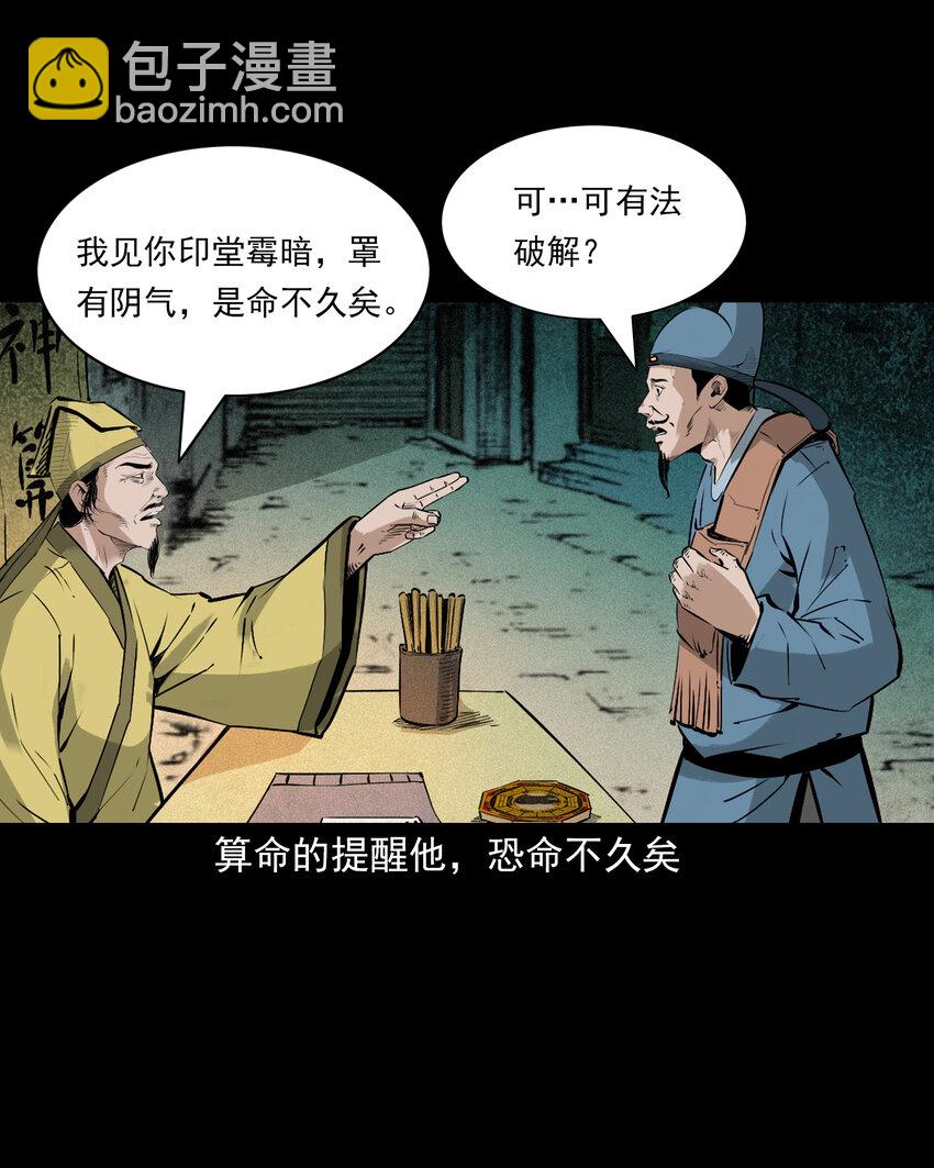 100 第100话生死一念间-第100话
