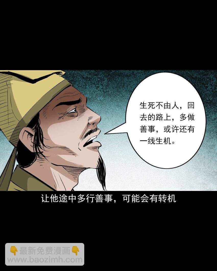 100 第100话生死一念间-第100话