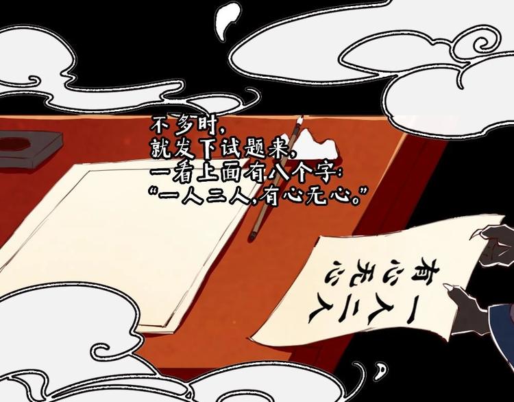 2(1/2)-第2话