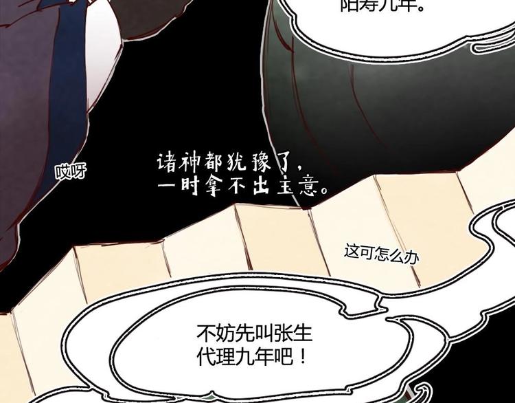 2(1/2)-第2话